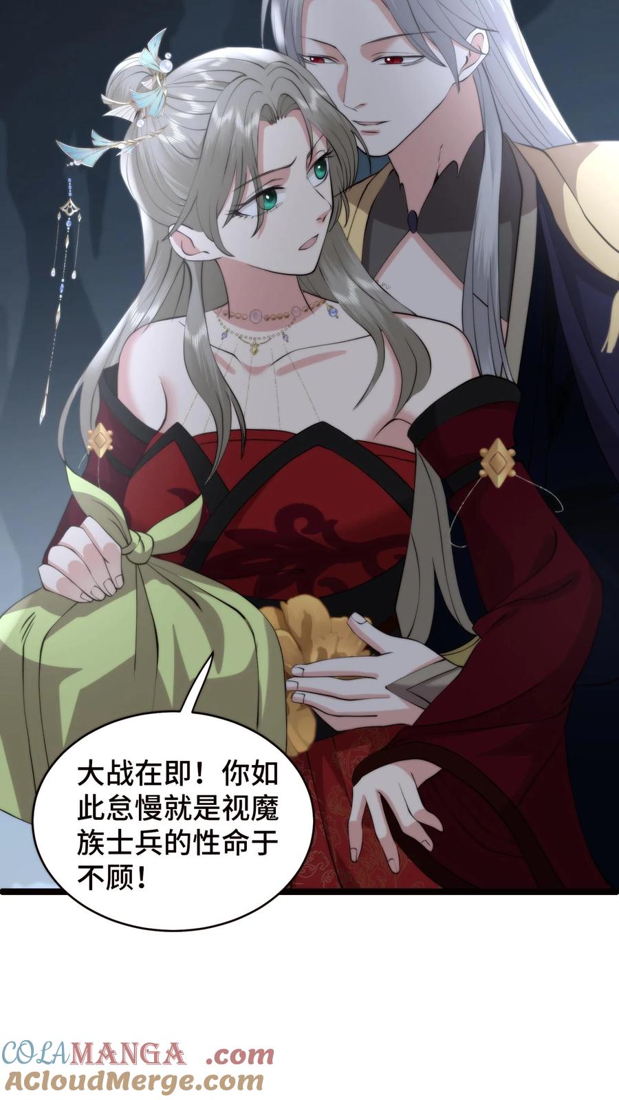 祖宗嫁到：病娇魔帝滚下榻 - 第209话 宝刀未老，率兵向天界进击 - 第17张图