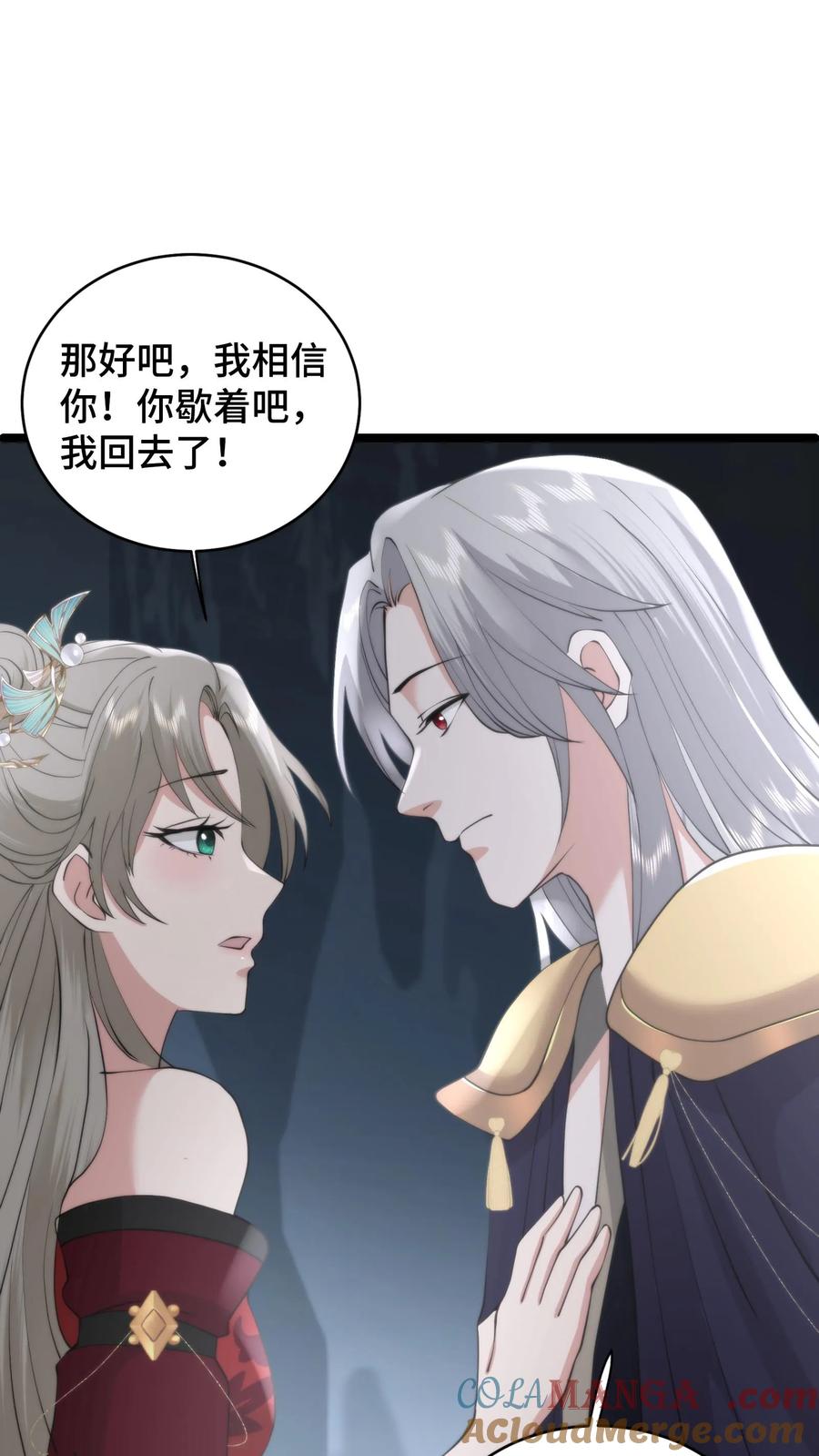 祖宗嫁到：病娇魔帝滚下榻 - 第209话 宝刀未老，率兵向天界进击 - 第19张图