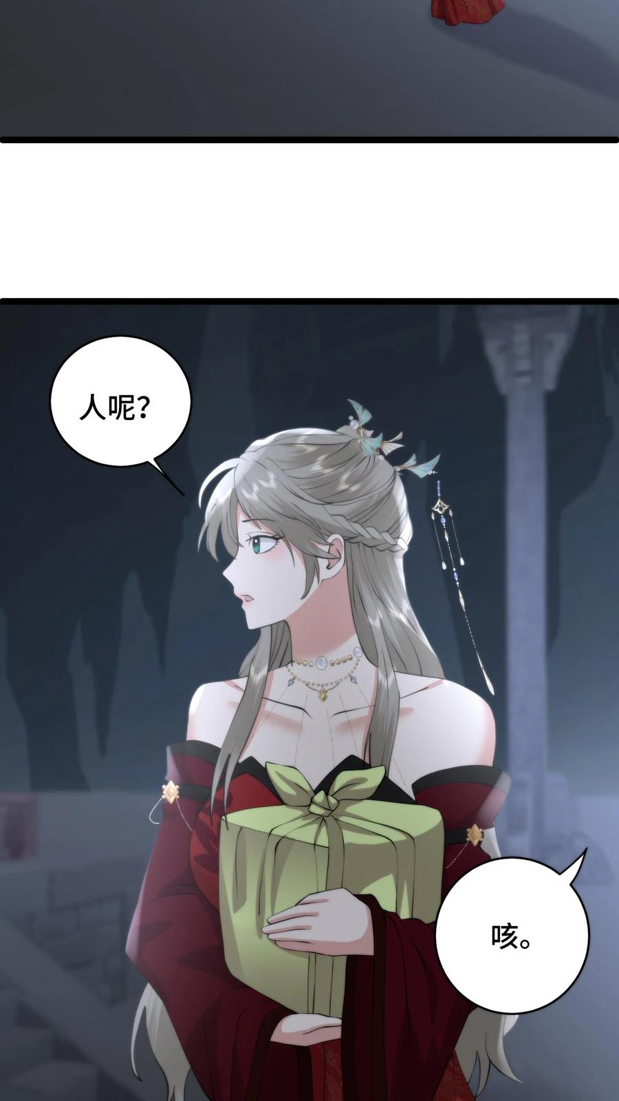 祖宗嫁到：病娇魔帝滚下榻 - 第209话 宝刀未老，率兵向天界进击 - 第10张图