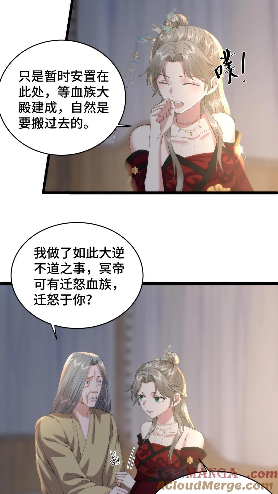 祖宗嫁到：病娇魔帝滚下榻 - 第209话 宝刀未老，率兵向天界进击 - 第3张图