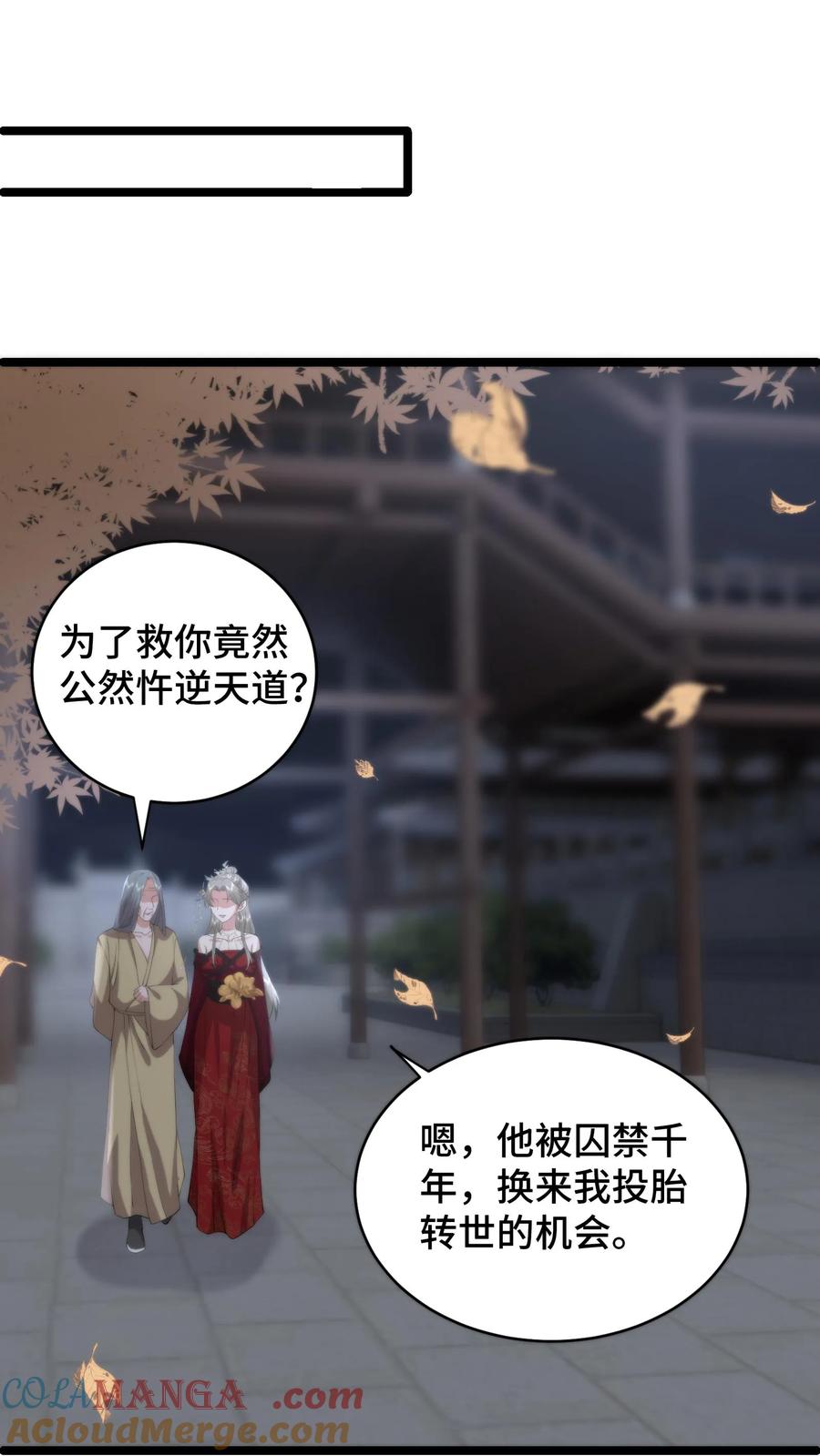 祖宗嫁到：病娇魔帝滚下榻 - 第209话 宝刀未老，率兵向天界进击 - 第5张图