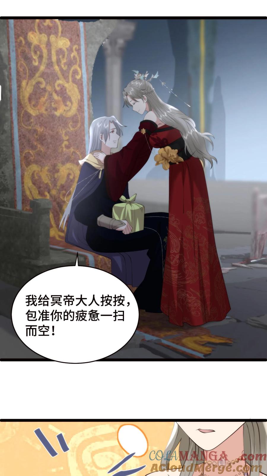 祖宗嫁到：病娇魔帝滚下榻 - 第209话 宝刀未老，率兵向天界进击 - 第13张图