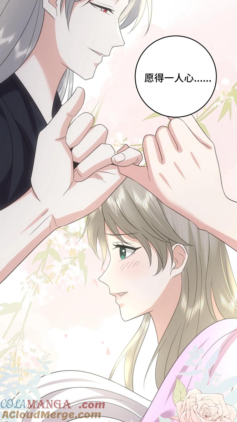 祖宗嫁到：病娇魔帝滚下榻 - 第213话 完结篇 - 第27张图