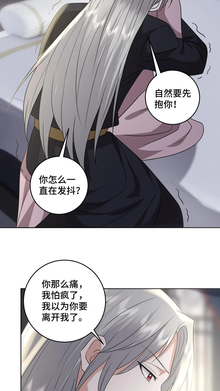 祖宗嫁到：病娇魔帝滚下榻 - 第213话 完结篇 - 第24张图