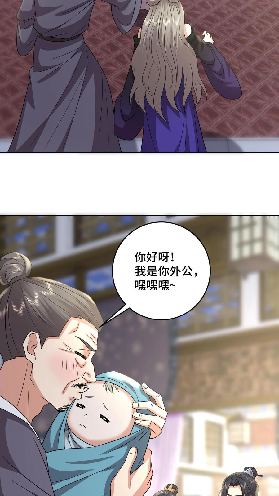 祖宗嫁到：病娇魔帝滚下榻 - 第213话 完结篇 - 第22张图