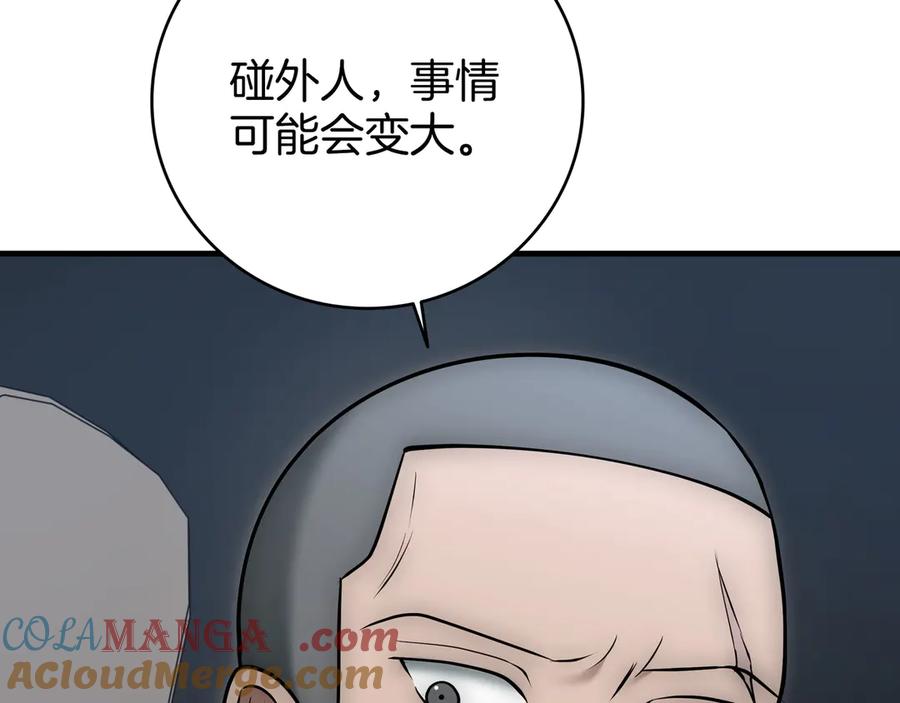 《一键三连后，我无敌了》第22话 选择剑术 第305页