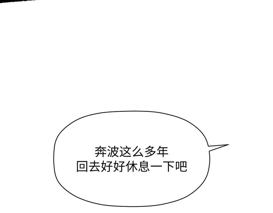 顶级气运，悄悄修炼千年 211 灾祸降临,大劫将至 第44页