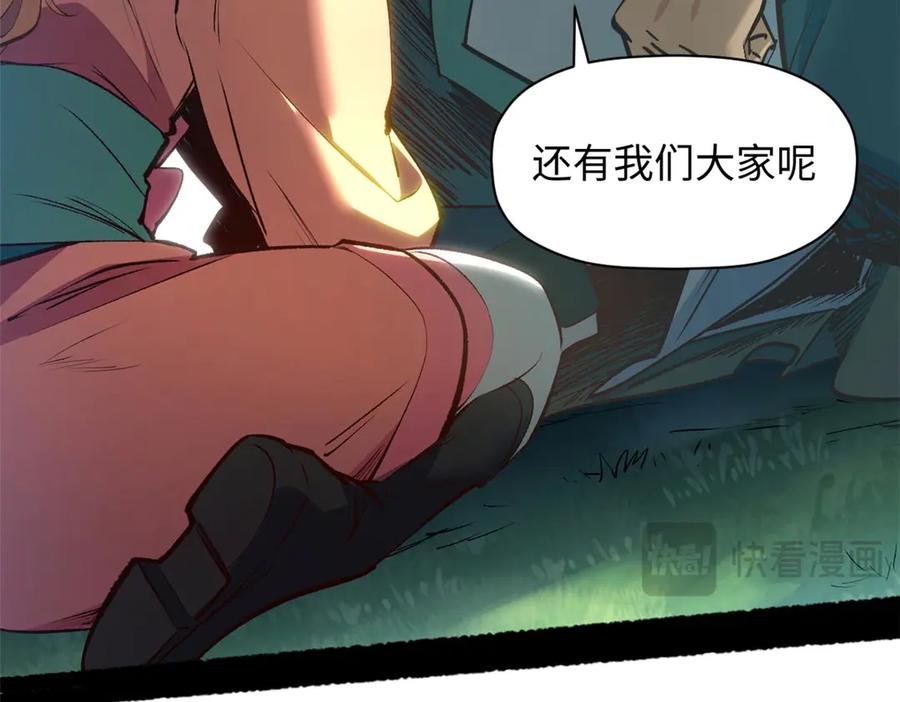 顶级气运，悄悄修炼千年 211 灾祸降临,大劫将至 第43页