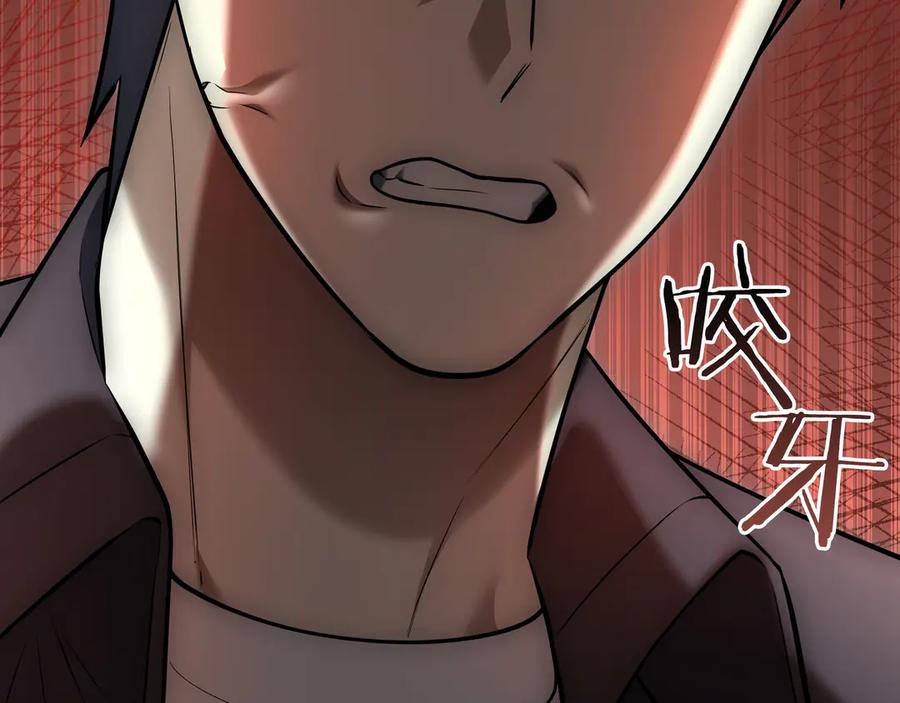 《一键三连后，我无敌了》第23话 开创新招式 第208页