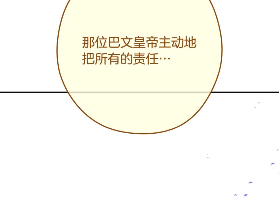 重启地下城 第232话 女巫的日记本 第86页