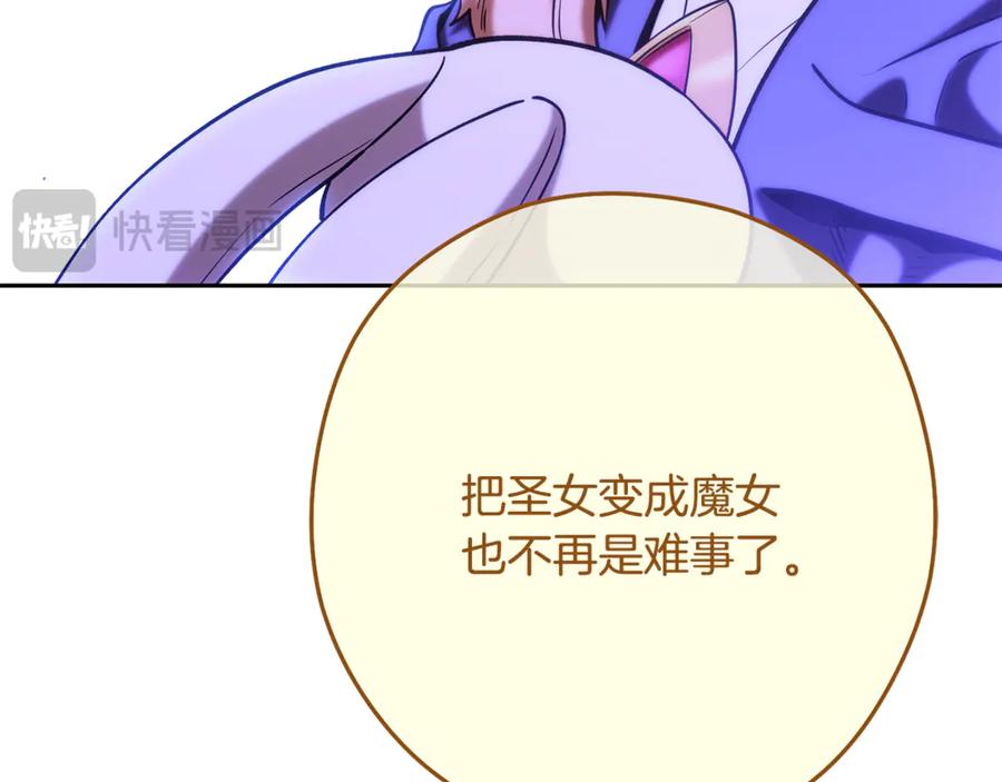 重启地下城 第232话 女巫的日记本 第84页