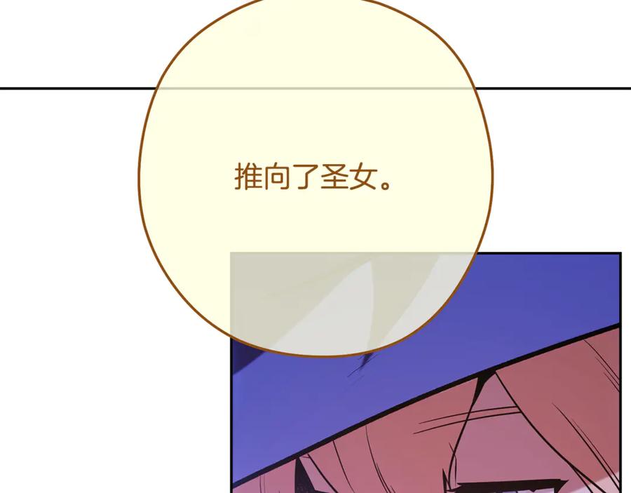 重启地下城 第232话 女巫的日记本 第88页