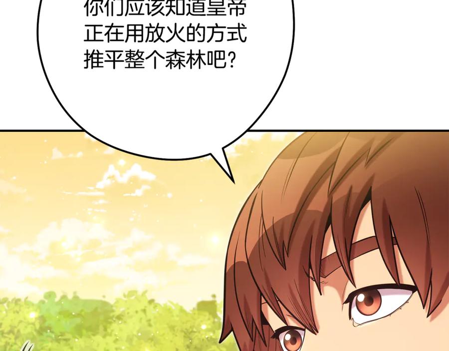 重启地下城 第235话 美味的三明治 第16页