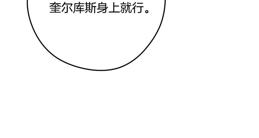 重启地下城 第235话 美味的三明治 第19页