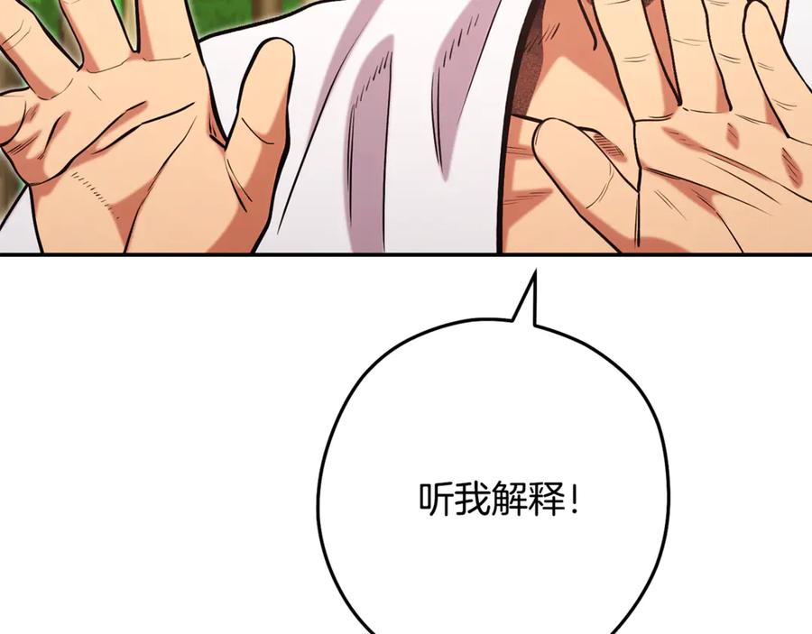 重启地下城 第235话 美味的三明治 第14页
