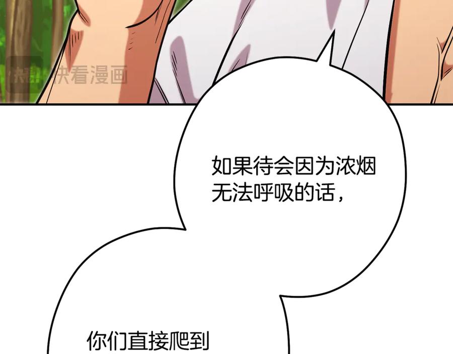 重启地下城 第235话 美味的三明治 第18页