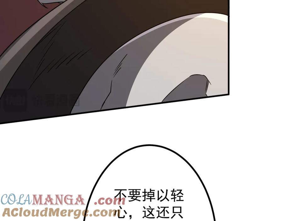 《全球惊悚：开局万亿冥币》第240话 穿越两界通道！ 第129页