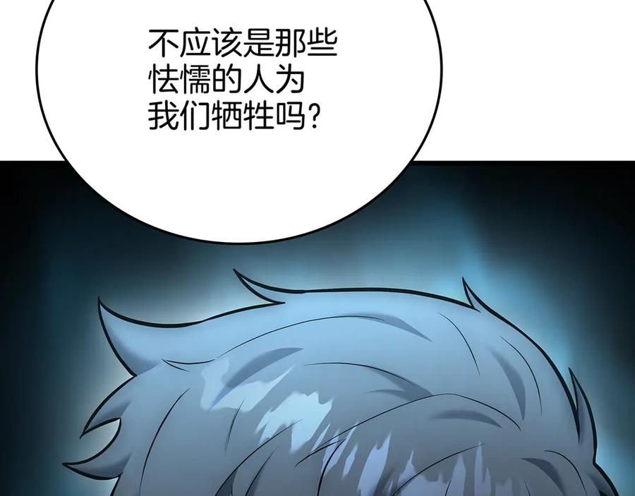 《一键三连后，我无敌了》第25话 神斗术第一式 第164页