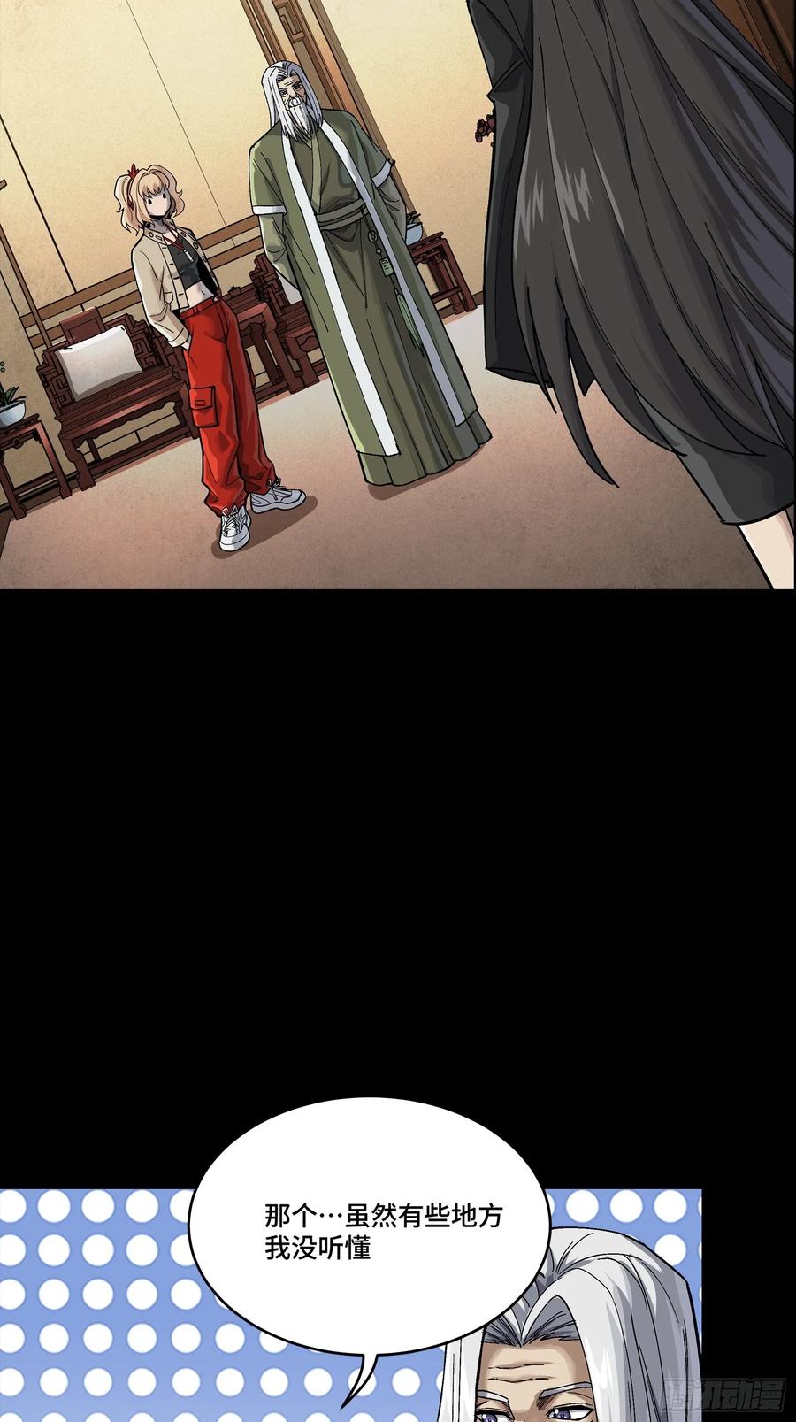 星甲魂将传 275 倾尽一生 第33页