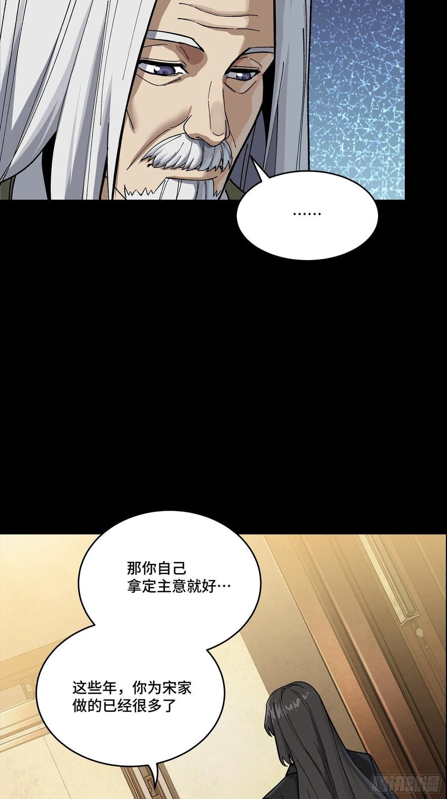 星甲魂将传 275 倾尽一生 第32页