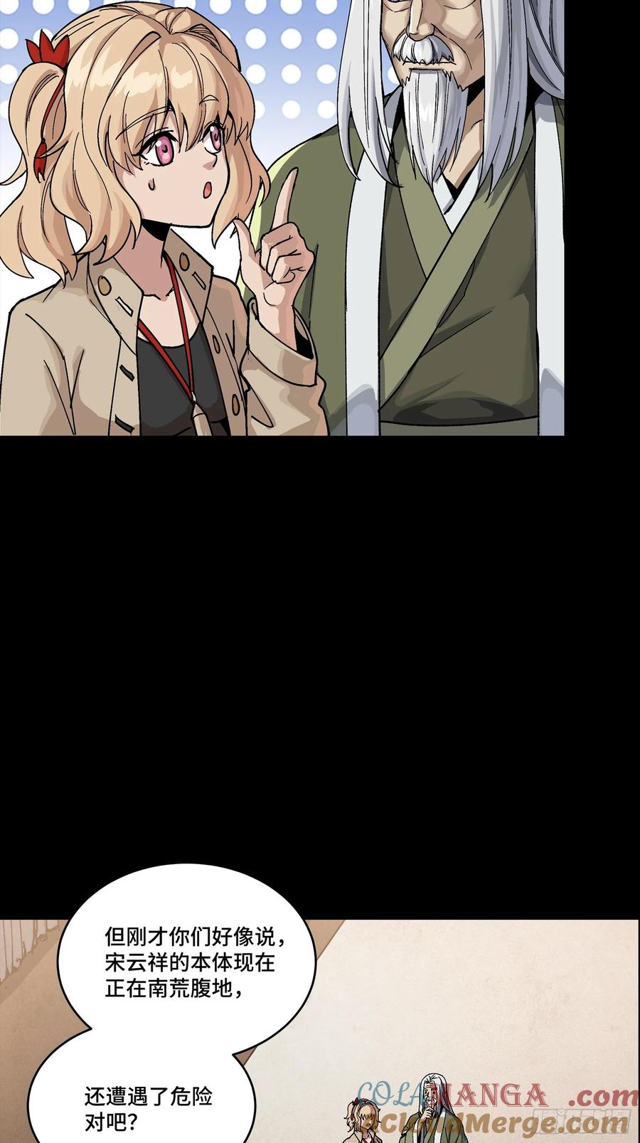 星甲魂将传 275 倾尽一生 第34页