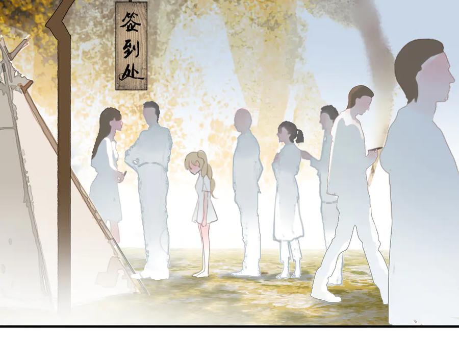 《黑无常》各自的考验 第24页