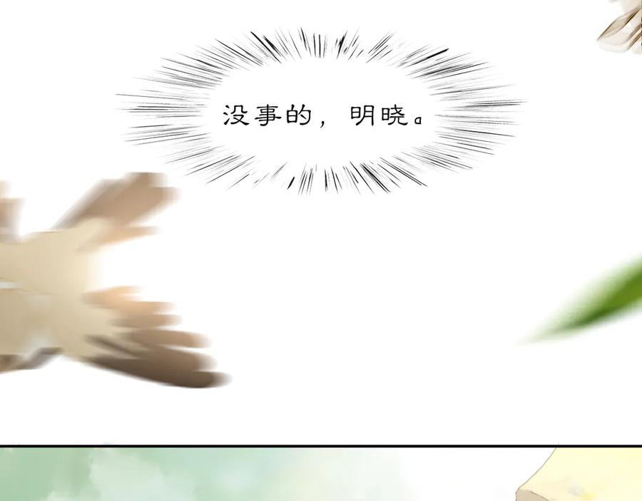 《黑无常》各自的考验 第11页