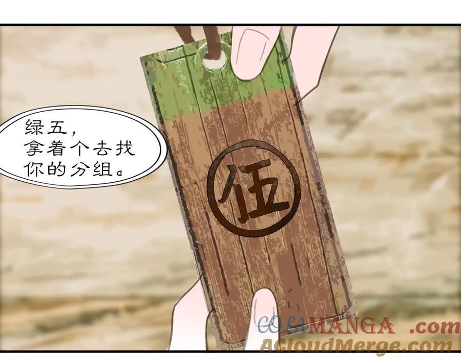 《黑无常》各自的考验 第25页