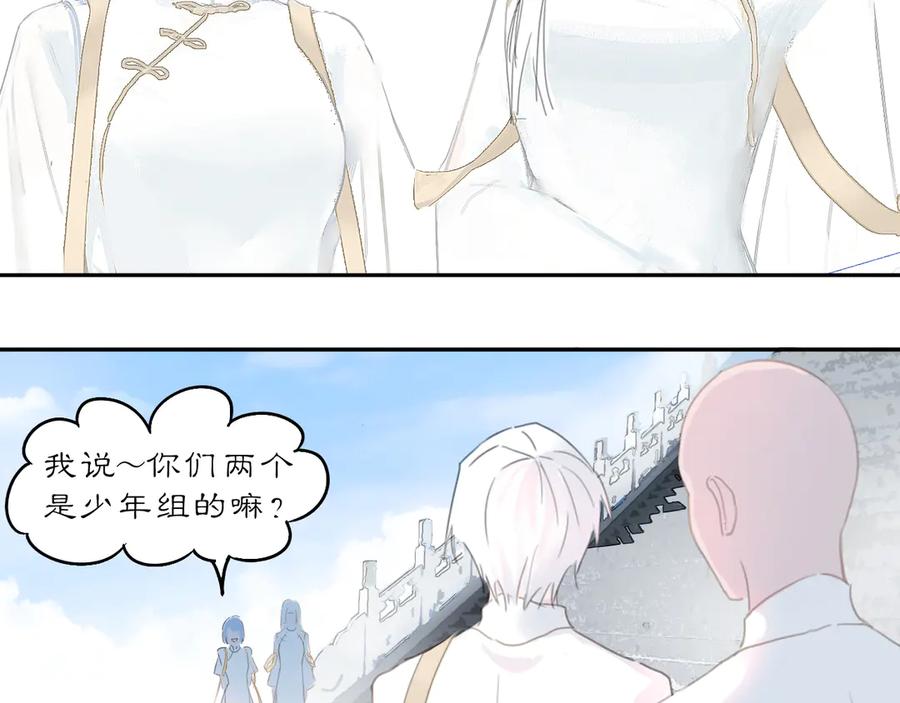 《黑无常》各自的考验 第18页