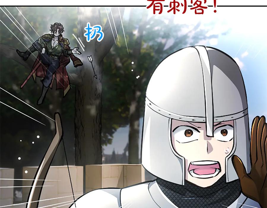 混世皇太子只对我恋爱脑 第33话 骑士的价值 第88页