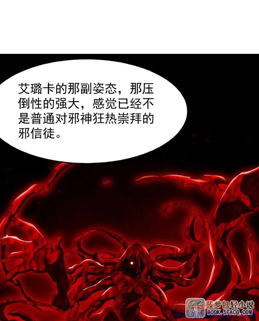 凤傲天小说里的黄毛反派也想幸福 32 补充能量 第31页