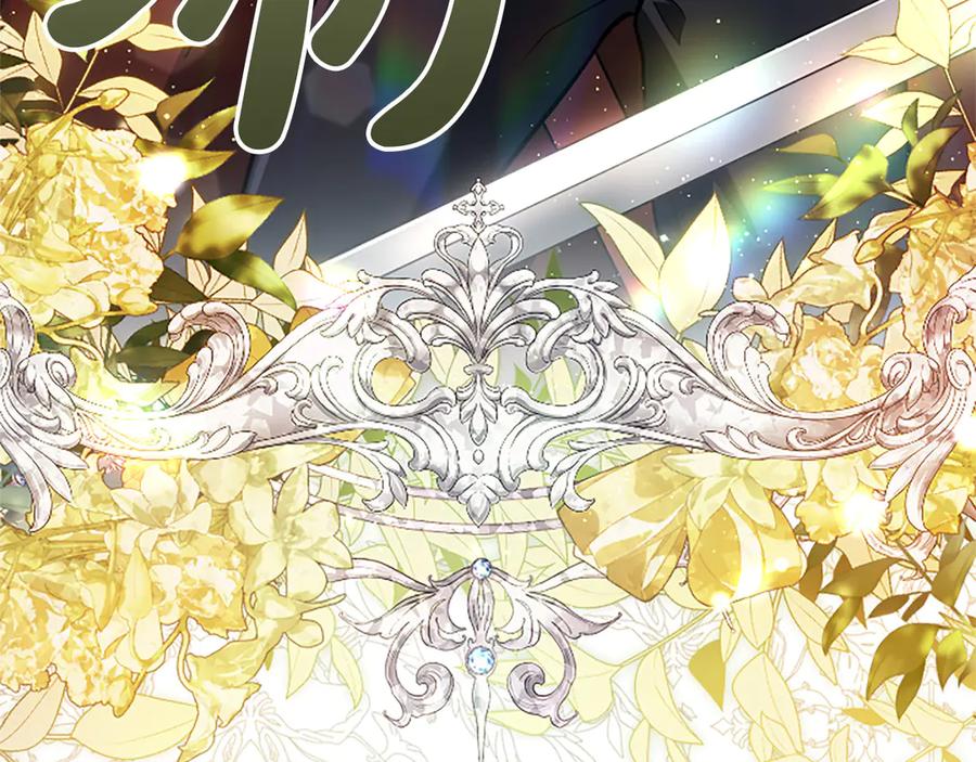 混世皇太子只对我恋爱脑 第33话 骑士的价值 第98页