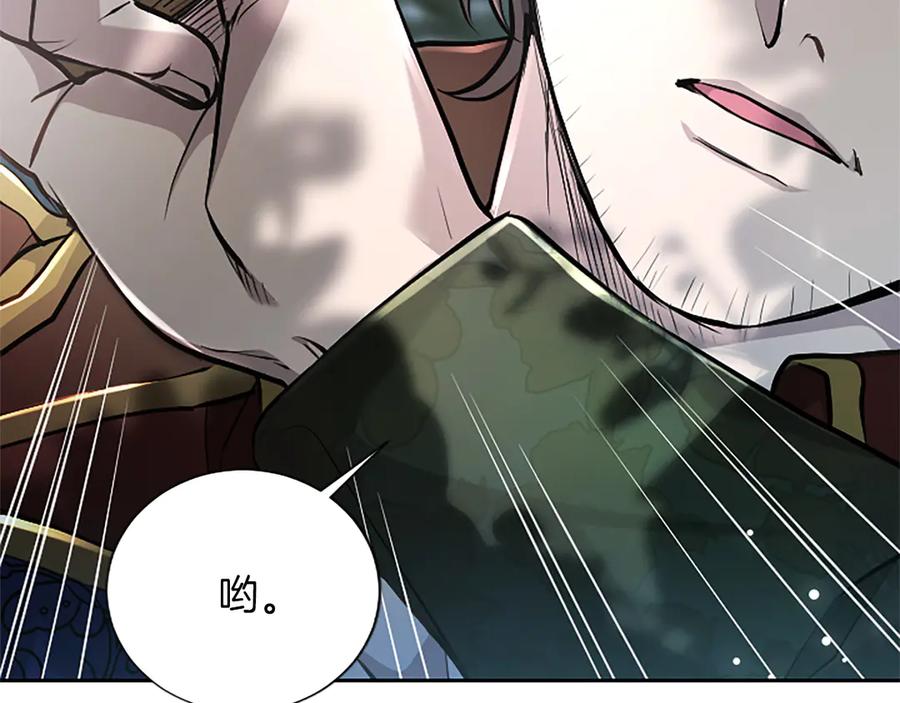 混世皇太子只对我恋爱脑 第33话 骑士的价值 第86页