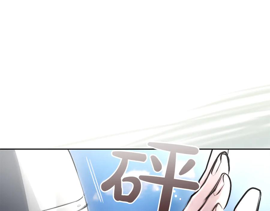 混世皇太子只对我恋爱脑 第33话 骑士的价值 第90页