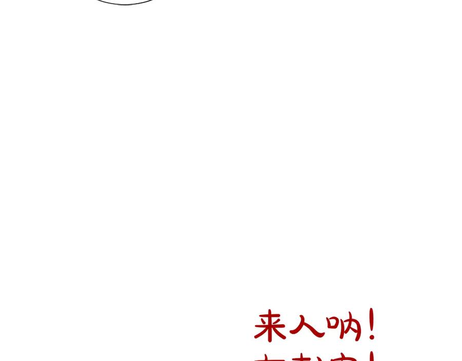 混世皇太子只对我恋爱脑 第33话 骑士的价值 第87页