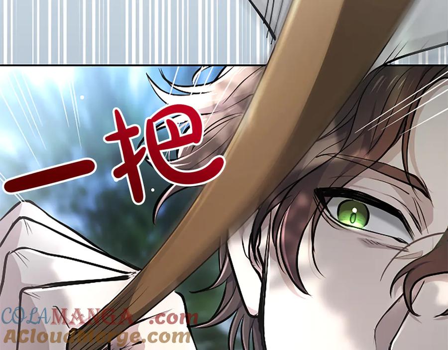 混世皇太子只对我恋爱脑 第33话 骑士的价值 第85页