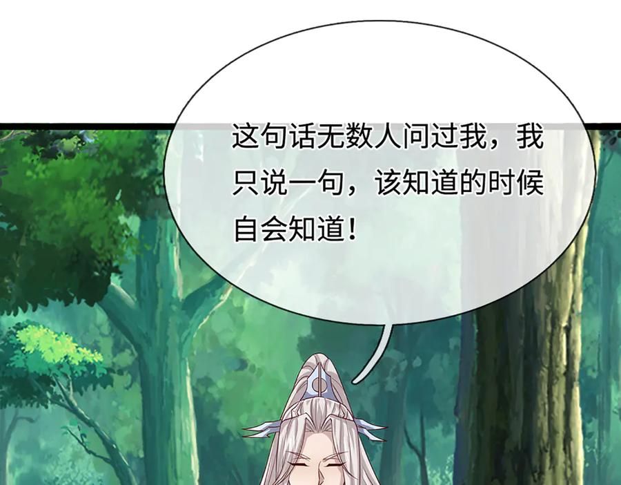 被困百万年：弟子遍布诸天万界 第373话 合守抱一，心归乾坤 第93页