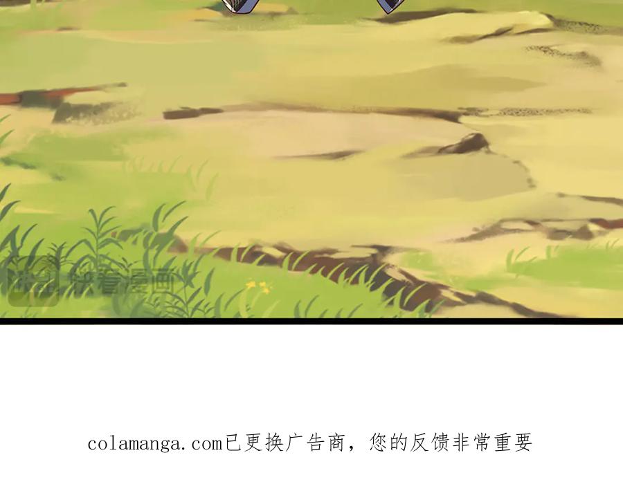 被困百万年：弟子遍布诸天万界 第373话 合守抱一，心归乾坤 第95页