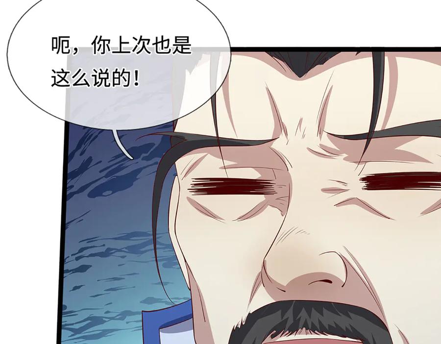 被困百万年：弟子遍布诸天万界 第373话 合守抱一，心归乾坤 第66页