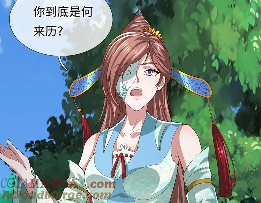 被困百万年：弟子遍布诸天万界 第373话 合守抱一，心归乾坤 第91页