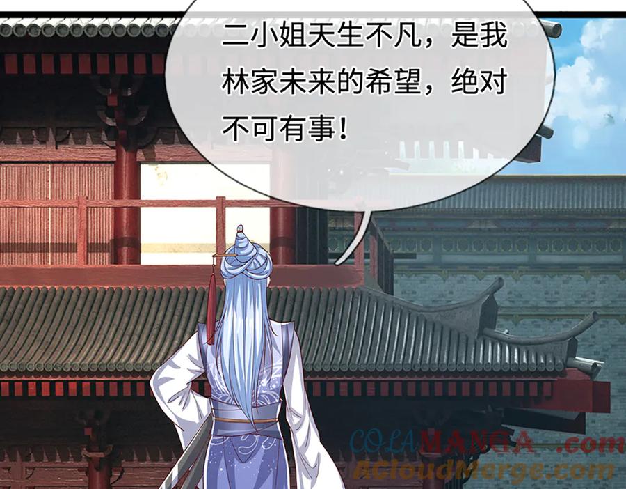 被困百万年：弟子遍布诸天万界 第373话 合守抱一，心归乾坤 第73页
