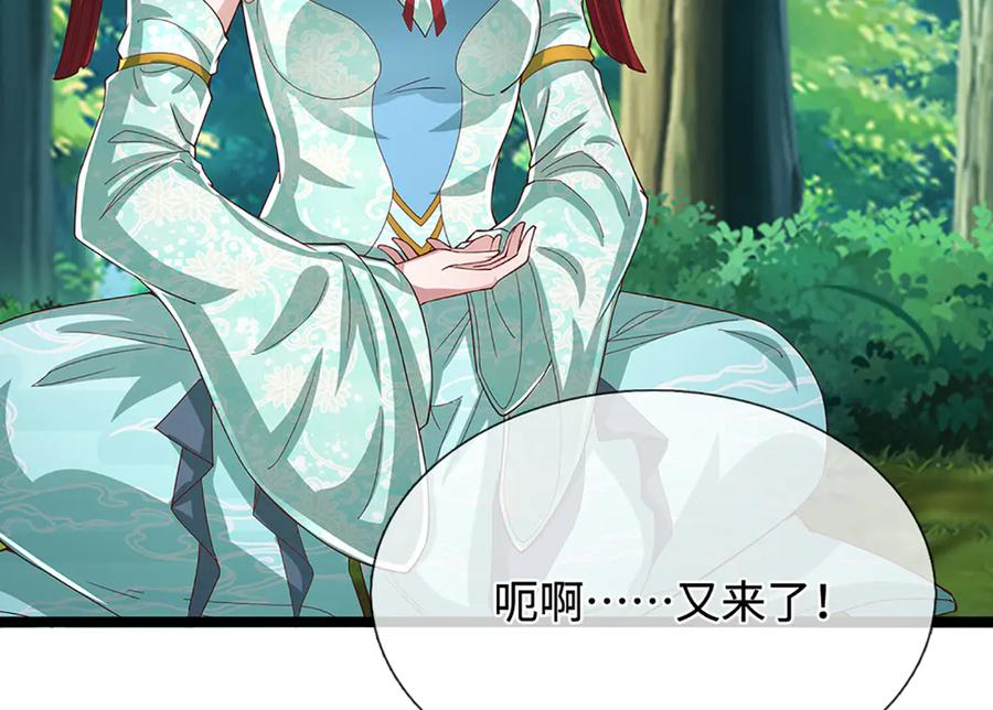 被困百万年：弟子遍布诸天万界 第373话 合守抱一，心归乾坤 第81页
