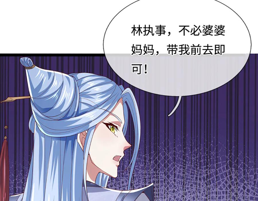 被困百万年：弟子遍布诸天万界 第373话 合守抱一，心归乾坤 第71页
