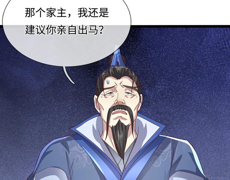 被困百万年：弟子遍布诸天万界 第373话 合守抱一，心归乾坤 第68页