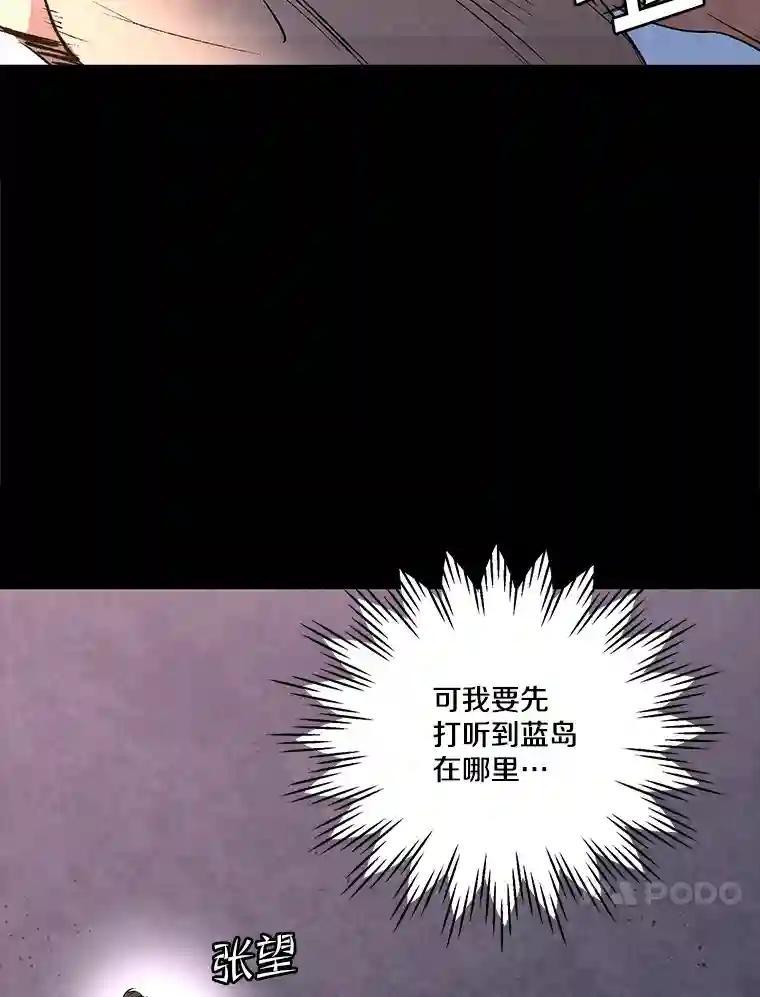 《记忆猎人》39.保护区域 第15页