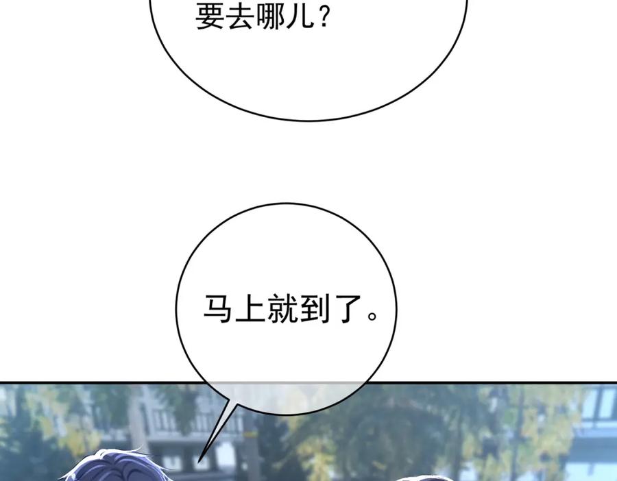《天降萌宝：霍爷请签收》第39话 婚纱照 第12页