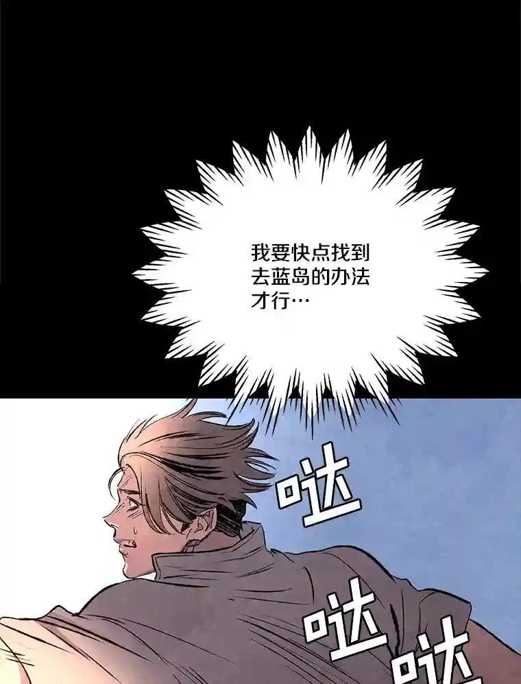 《记忆猎人》39.保护区域 第14页