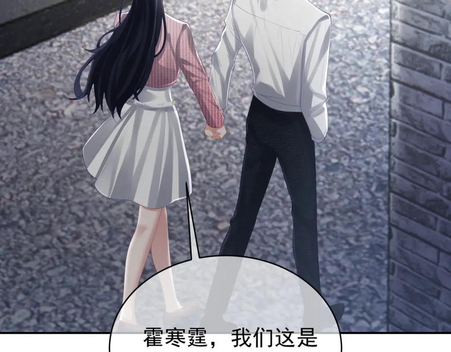 《天降萌宝：霍爷请签收》第39话 婚纱照 第11页