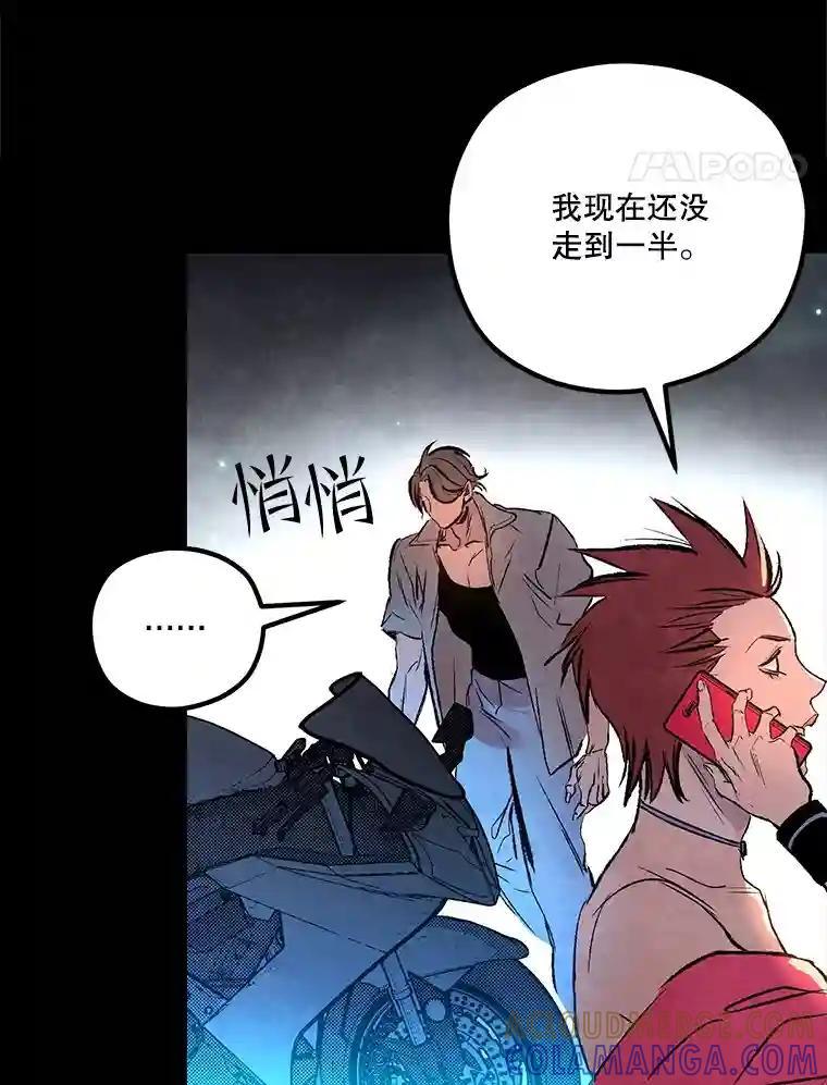 《记忆猎人》39.保护区域 第19页