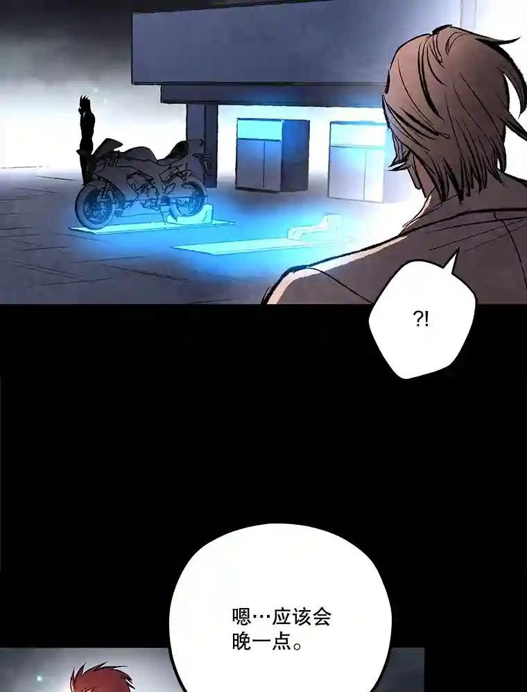 《记忆猎人》39.保护区域 第17页